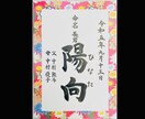 現役筆耕士が美文字で命名書を代筆します ココナラ初心者ですが現役筆耕士、クオリティは保証いたします！ イメージ2