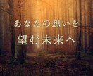 片思いのお相手の本音と未来│あなたの想いを導きます 恋の可能性を読み解きます／諦めたくない未来を手にするために イメージ3