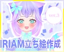IRIAM、ゲーム立ち絵作成いたします TRPG.ゲーム立ち絵、IRIAMver.3対応可能です。 イメージ1