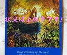 今、あなたに必要なサポートメッセージ★鑑定◇します ♡愛の★サイキック☆ヒーラー◆タロット占い☆彡 イメージ5