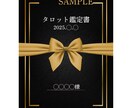 あなただけの【タロット】鑑定書をお届けします 【タロット】鑑定書15枚引き詳細鑑定＋6か月の運勢PDF納品 イメージ2