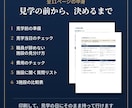失敗しない老人ホーム見学チェックリストを送ります 施設の「中の人」が教える、見学で本当に見るべきポイント イメージ2