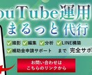 YouTube動画制作ます どこよりも丁寧に動画作成いたします イメージ6