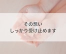 大好きだった…忘れられない想い、そっと受け止めます 失恋/片思い/未練、お話しして心を軽くしませんか？ イメージ10