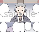 商用可！シンプルな絵柄で漫画描きます カラー、モノクロ両方対応!親しみやすい絵柄で イメージ5