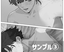 創作者向け！BLイラスト作成します 同人誌・動画・趣味鑑賞などにどうぞ！ イメージ4