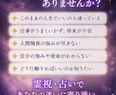 あなたの運命・仕事・人間関係を深く読み解きます 霊視や占いで今の迷いに、はっきりとした答えを イメージ2