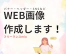 人を惹きつける魅力のあるバナーヘッダー作成します 現役ママ世代だからこその響く言葉や興味づけが得意です イメージ1