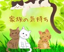 ペット様との絆を深めるメッセージをお届けします 傍にいる子も、天使の子も。 大切な家族の“想い”お伝えします イメージ3