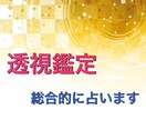 幸せになるための過去・現在・未来を紐解きます 新しい気づき・エネルギーを必要としているあなたへ イメージ1