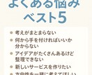 アイデア出し専門・企画化サポートします 一緒に作る企画・アイデア出しサービス イメージ4