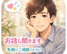 どんなお悩みでも丁寧にお話聞きます あなたの味方になります。1人で抱えなくていいですよ。 イメージ1