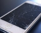 o配送o スマートフォン・iPhone修理承ります 送料無料。無料お見積り・ご相談はお気軽にどうぞ。 イメージ1