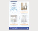 わかりやすく印象に残るチラシを丁寧に作成します 広告・DM・フライヤー・ハガキ・ポスターのデサインします！ イメージ2