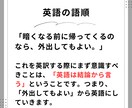 英語学び直し社会人の基礎文法/単語習得を楽にします 現役塾講師が、挫折しやすい「英文法・単語学習」のコツを伝授！ イメージ6