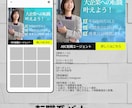 広告効果を高める！心に響くバナーを制作します バナー/ヘッダー/EC商品画像/サムネイル イメージ8