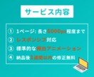 LPのコーディング代行サービスをさせて頂きます 実績作りのため、今なら３名様限定で3,000円で！！ イメージ3
