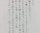 格安★美文字でスピード対応！お書き物代筆致します 【最短即日発送】宛名書き無料！願書や式辞、履歴書もOK◎ イメージ7