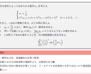 算数・数学のテキスト文字起こしします 現役数学科生がきれいに組版します イメージ5