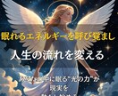 眠れるエネルギーを呼び覚まし、人生の流れを変えます 潜在エネルギーを解放し、現実を変える磁力を目覚めさせます。 イメージ1