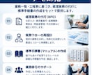 公認会計士が経理代行および手順書を作成します 業務一覧・工程表に基づく高品質なBPOとマニュアル化 イメージ4