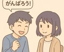 話し方に自信がない方へ面接と雑談トレーニングします 緊張ゼロへ 自然に話せる会話レッスン イメージ4