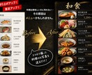 写真一枚送って下さい！プロ級映えメニュー制作します 超ハイクオリティーなメニューで客足、売上、リピ率大幅UP！ イメージ2