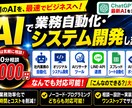 AIを使った業務効率化・自動化・システム開発します aiは難しくないです　まずは相談だけでもOK イメージ1