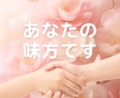 女性限定◇不倫や浮気の悩みを話せる場所ご用意します 安心して話せる◇あなたの心を守る秘密の相談室 イメージ10