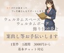 結婚式準備を全力サポートします プレ花嫁さん花婿さんに卒花が寄り添いサポートします！ イメージ1
