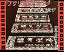 和柄のアクリルネームプレートです　お名前入ります 柄無し黒一色プレートもございます　選べる漢字書体23種類から イメージ1