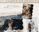 トレンド★うねうねウェルカムボード作ります 厚さ7mmのパネル納品！届いてすぐに飾れます♩ イメージ2