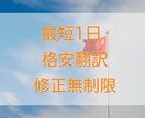 1000円！格安！日本語⇔中国語を翻訳します 格安/最短1日で説明文/ビジネス文書/動画字幕に翻訳 イメージ2