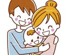子育て、保育、子どもに関する悩みや相談など聞きます 一緒に子育てしましょう悩みや不安は共有でプラスにかわりますよ イメージ1