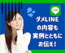 残念LINE卒業！モテLINEレッスン❤します 元銀座ホステスによる❤45分のセミナー✨動画レッスンです❤ イメージ3