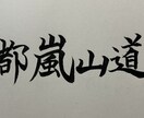 筆で！文字書きます お店のロゴ、看板用の文字など色々書きます イメージ2