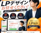 LPデザイン制作｜高級感×CV導線で反応を高めます “綺麗”だけで終わらないLPへ、SNS流入を想定したCV設計 イメージ1