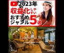 動画の内容が伝わる！効果的なサムネイル作成します 視聴者に訴求しクリック率を上げる魅力的なサムネイルを安価に！ イメージ4
