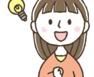 今さら聞けない簡単なお仕事の相談お悩み承ります 今さら人に聞けないこと相談できないこと、なんでもOKです！ イメージ9