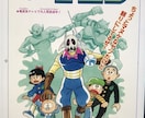 昭和風イラスト制作いたします 玩具のボックスアートや漫画、キャラクターなど制作！ イメージ2