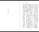 あなたのためだけの ショートショートを創ります 日常生活を少しだけ彩る、ショートショート小説をご提供します！ イメージ3