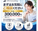 公認会計士が業務分析による業務一覧を作成します 経理のブラックボックスを解消！現状の業務を可視化します イメージ6