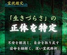 生きづらさや虚無感を霊視し心を言語化し整えます 理由のない涙を濾過。3000字の言葉で魂が還る場所を照らす。 イメージ1