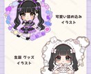 ゆるっと可愛いミニキャラ作成します イメージに合わせて 様々なテイストで対応します！♡ イメージ3