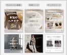 心惹かれるインスタ投稿デザインを丁寧に制作します 大切なお店、サービスなどにピッタリ合う投稿を作ります イメージ3