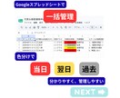 体育教室の欠席振替管理をラクにする仕組みを作ります 現場目線での業務改善を得意とし、面倒な業務をラクにします。 イメージ4