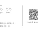 名刺/ポイントカード/メニュー表作成いたします サロンオープンに必要なアイテムをセットで作成★ イメージ3