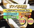 歌ってみたオリジナルのPf音源、BGM制作承ります ピアノ音源でお困りの方へ、ピアノ１本で早い納品 イメージ1