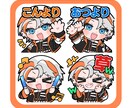かわいい配信用スタンプ基本4つセット描きます 4つセット8000円・追加1つ毎1000円です！ イメージ7