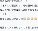 復縁したい彼に送るLINEメッセージ添削します 愛されヒロインの大逆転復縁シナリオ♪ イメージ5